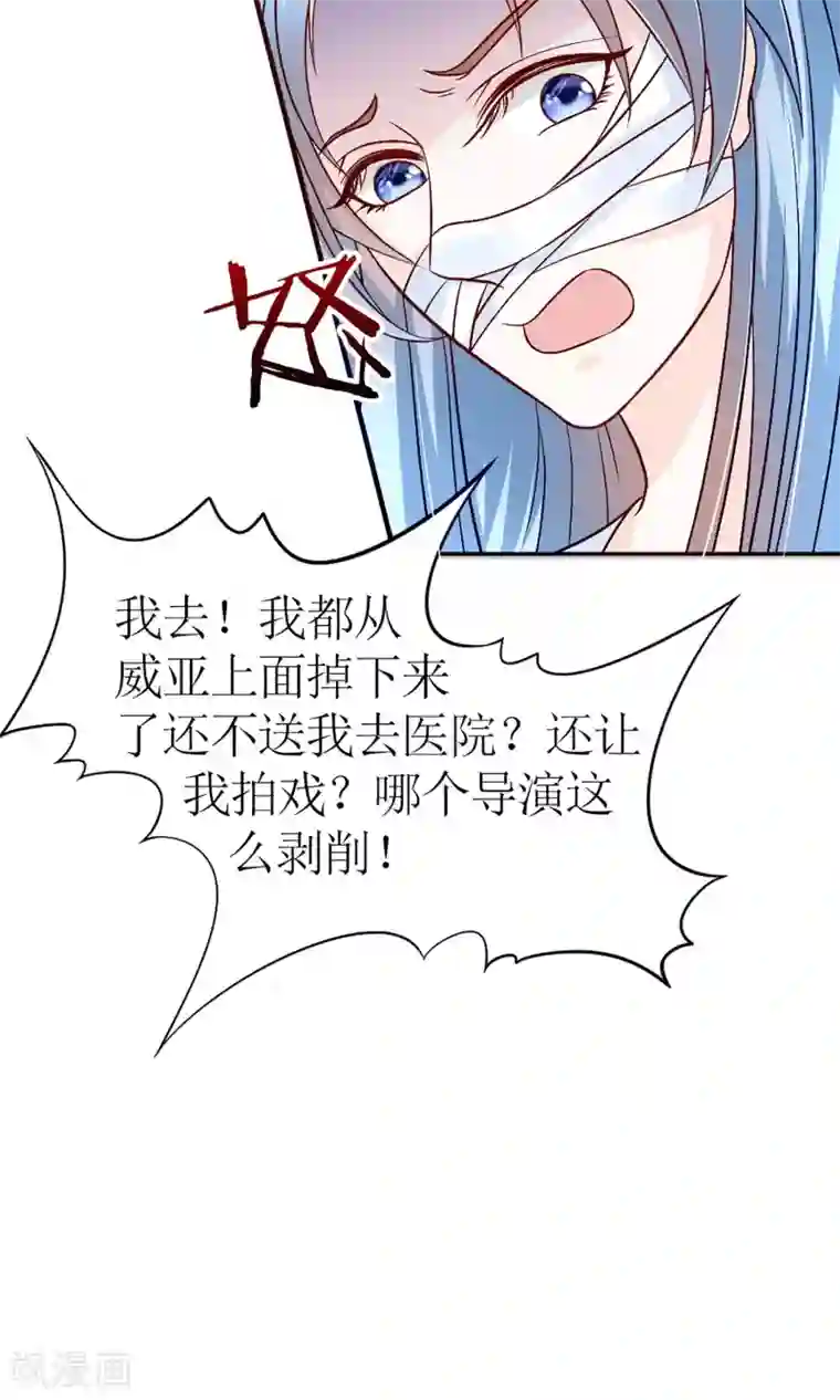 千秋我为凰第4话 穿越了