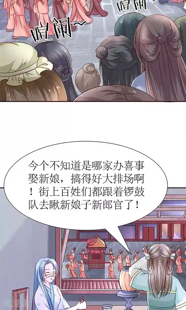 千秋我为凰第5话 秦如凉二婚