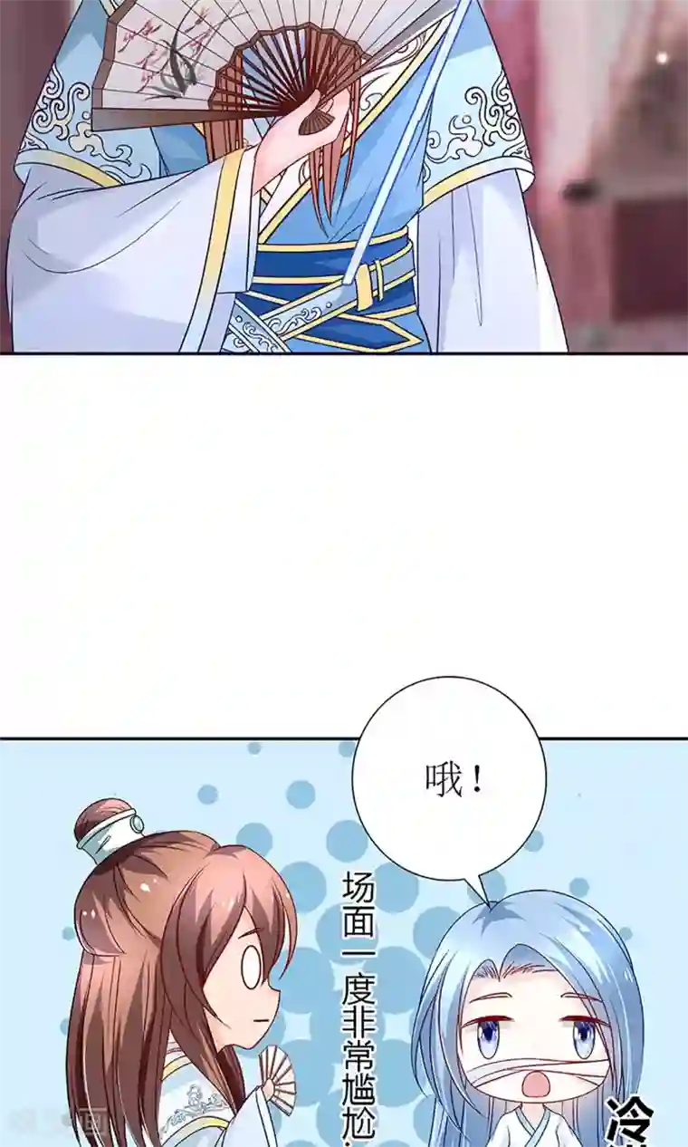 千秋我为凰第5话 秦如凉二婚