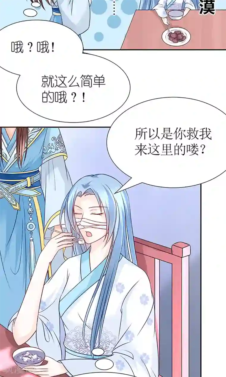 千秋我为凰第5话 秦如凉二婚