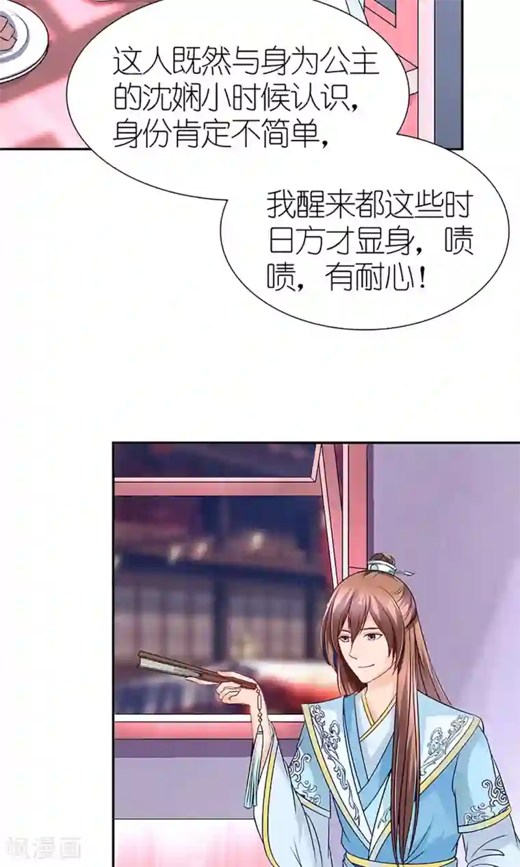 千秋我为凰第5话 秦如凉二婚