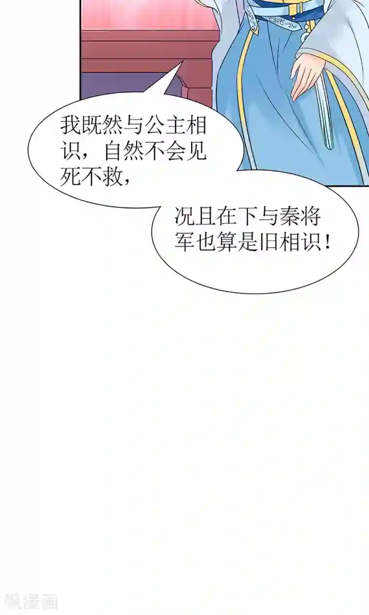 千秋我为凰第5话 秦如凉二婚
