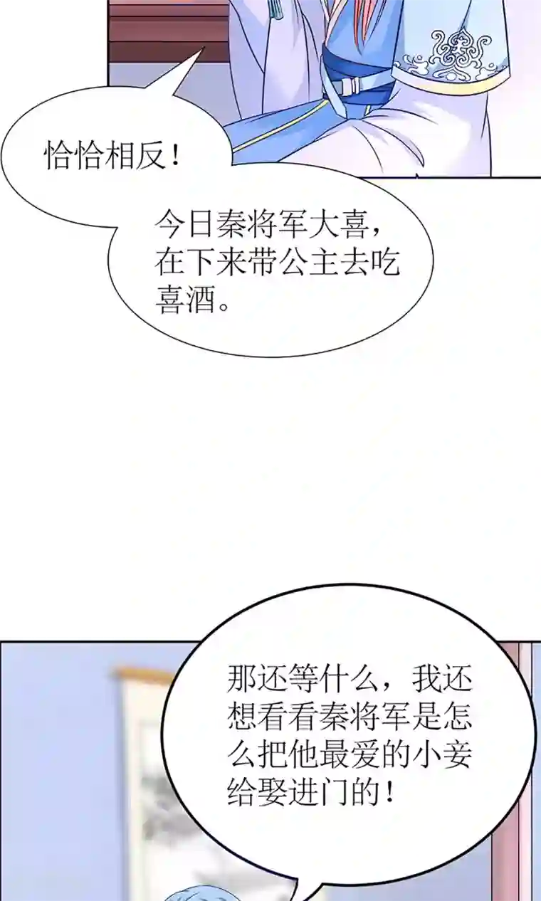 千秋我为凰第5话 秦如凉二婚