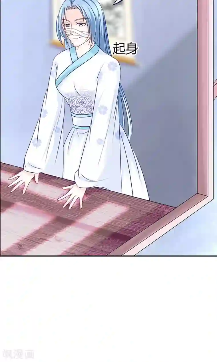 千秋我为凰第5话 秦如凉二婚