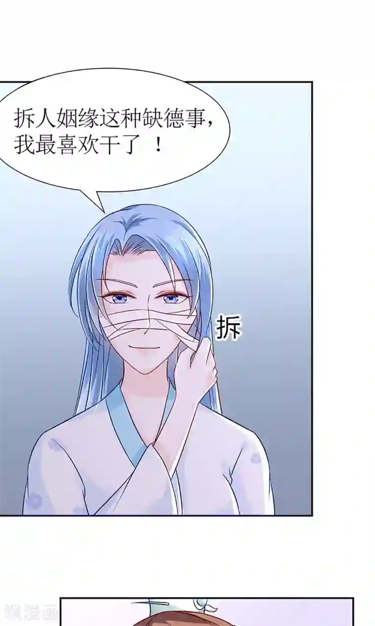 千秋我为凰第5话 秦如凉二婚