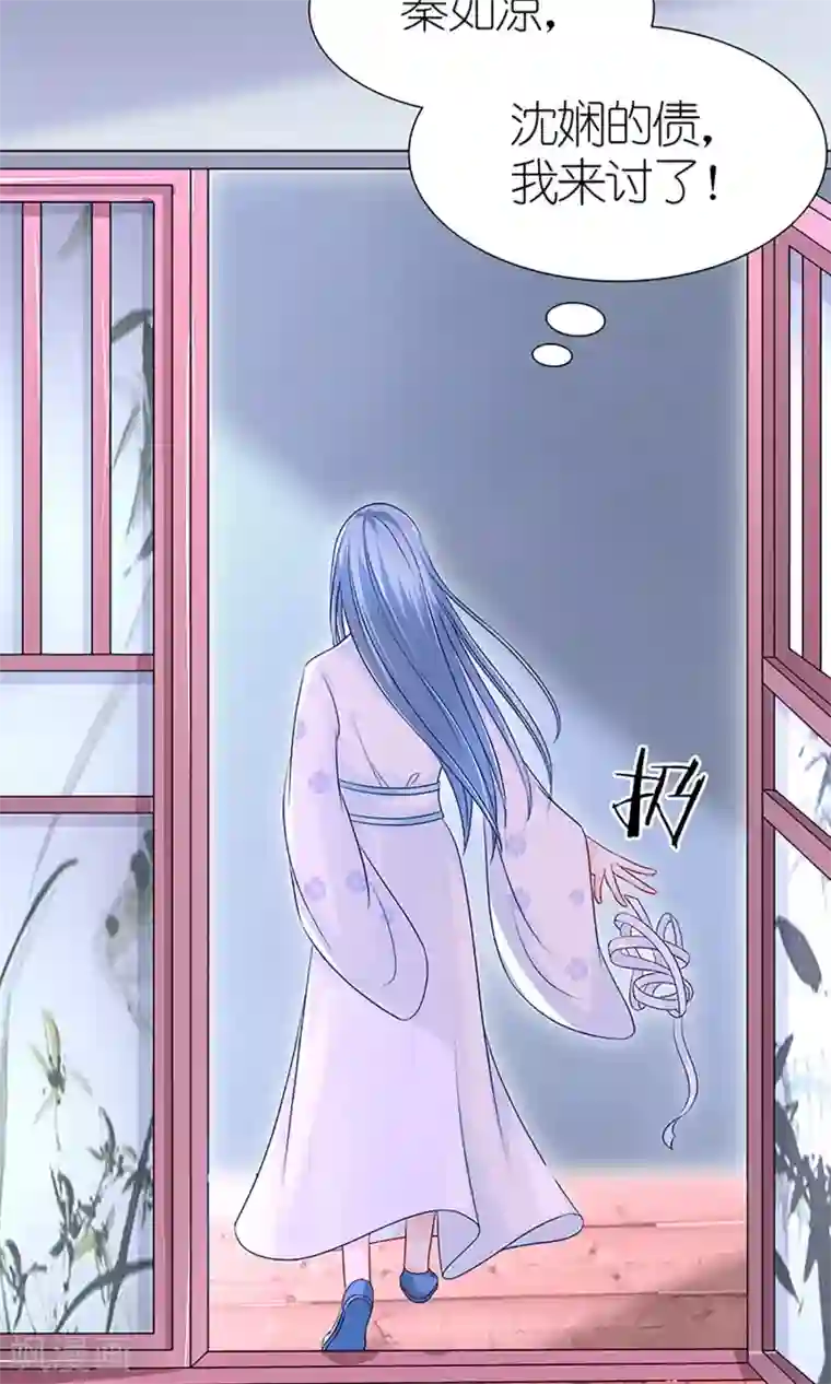 千秋我为凰第5话 秦如凉二婚