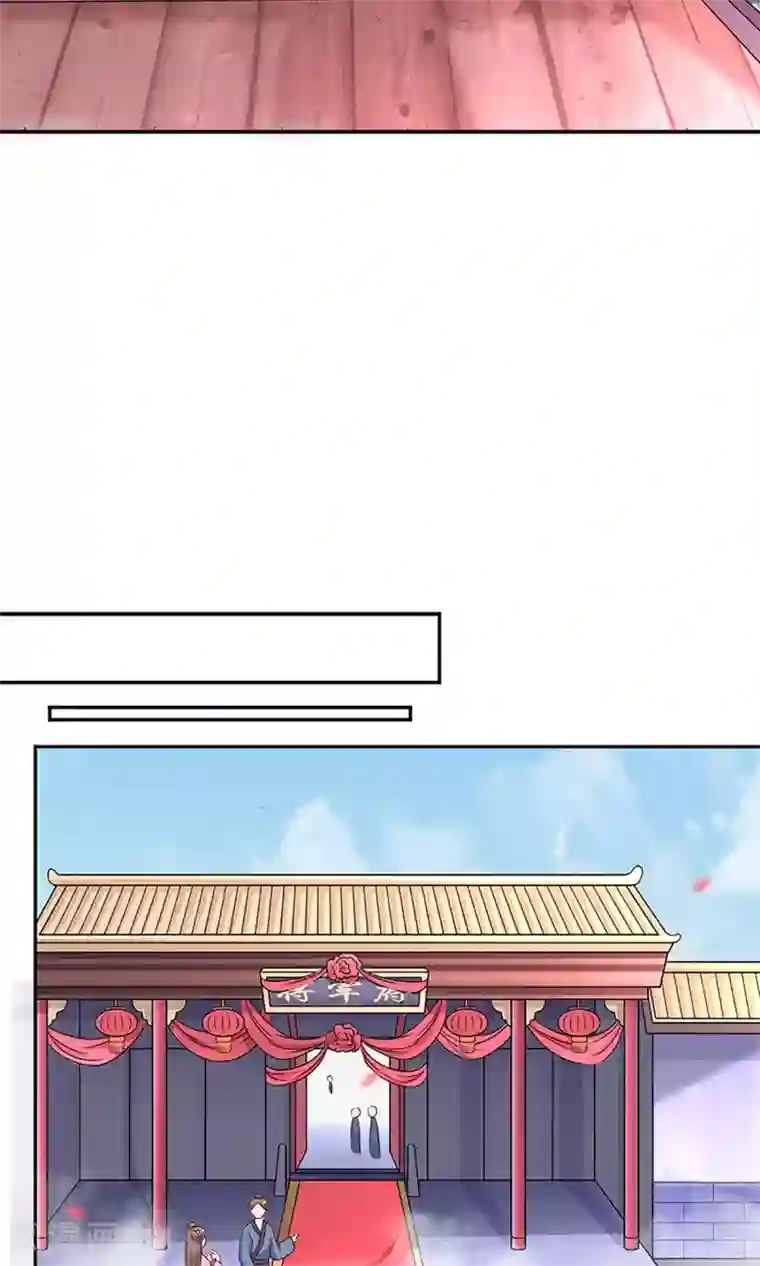 千秋我为凰第5话 秦如凉二婚