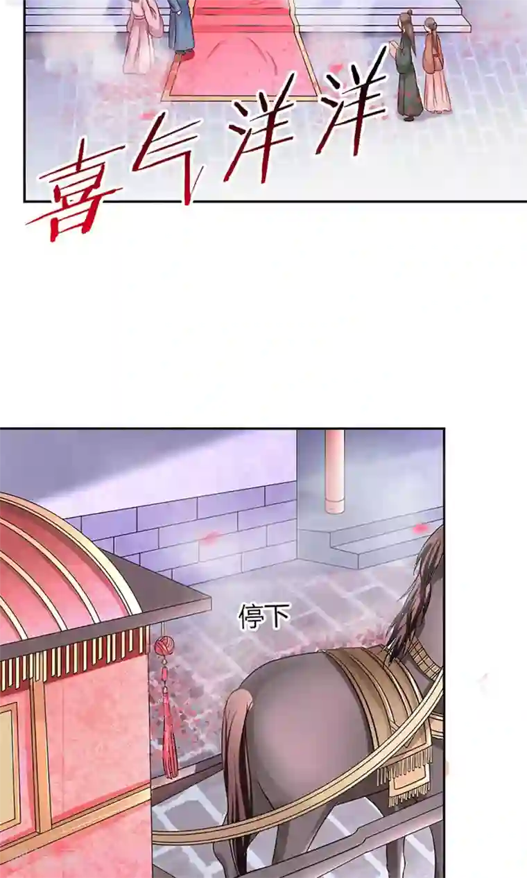 千秋我为凰第5话 秦如凉二婚