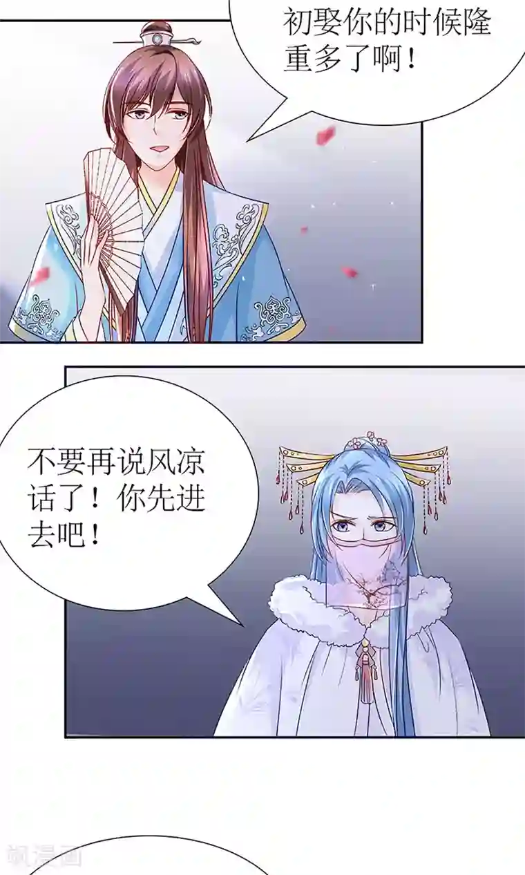 千秋我为凰第5话 秦如凉二婚