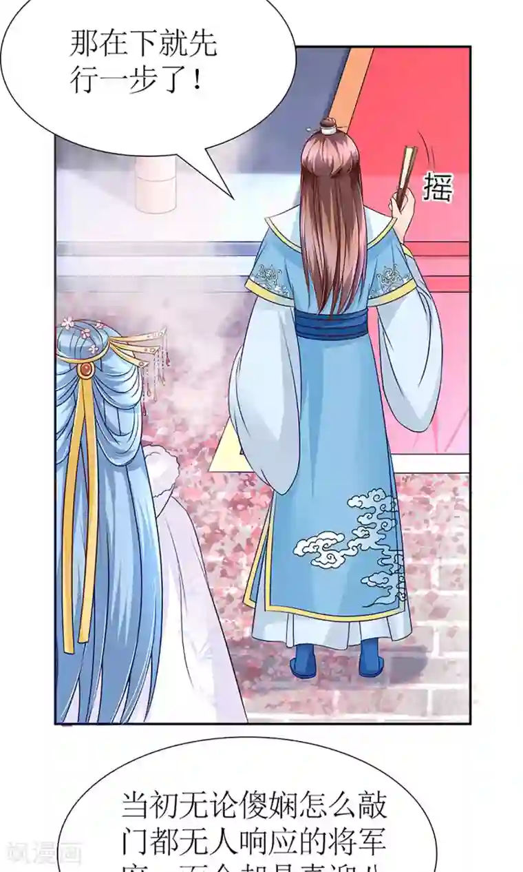 千秋我为凰第5话 秦如凉二婚