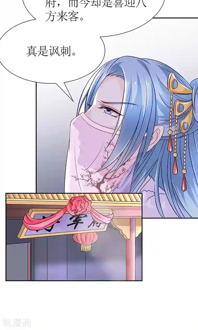 千秋我为凰第5话 秦如凉二婚