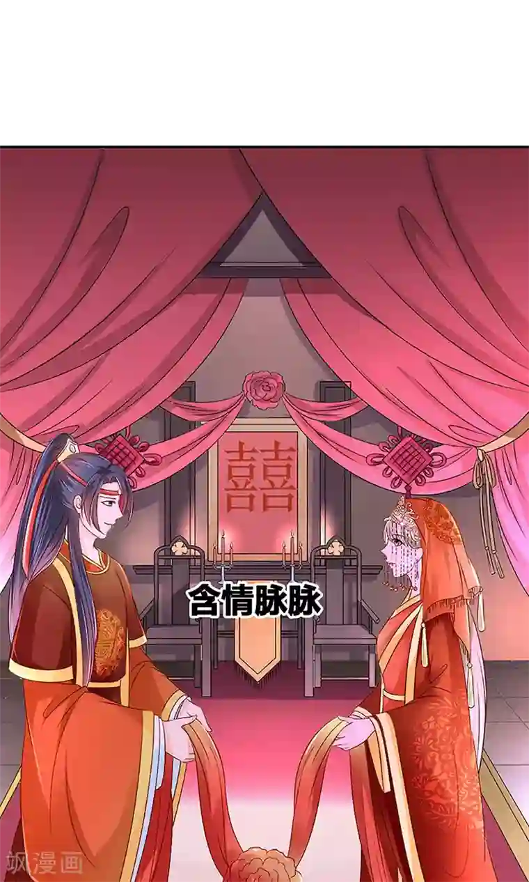 千秋我为凰第5话 秦如凉二婚