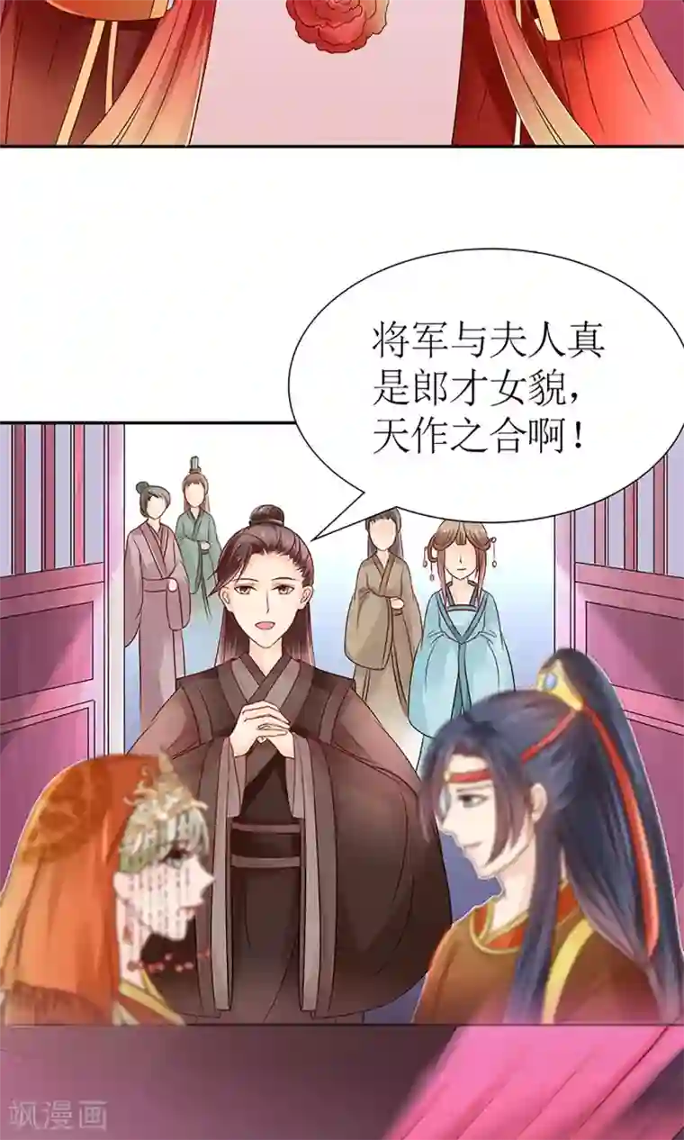 千秋我为凰第5话 秦如凉二婚