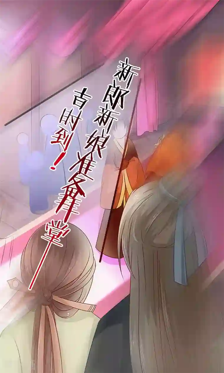 千秋我为凰第5话 秦如凉二婚