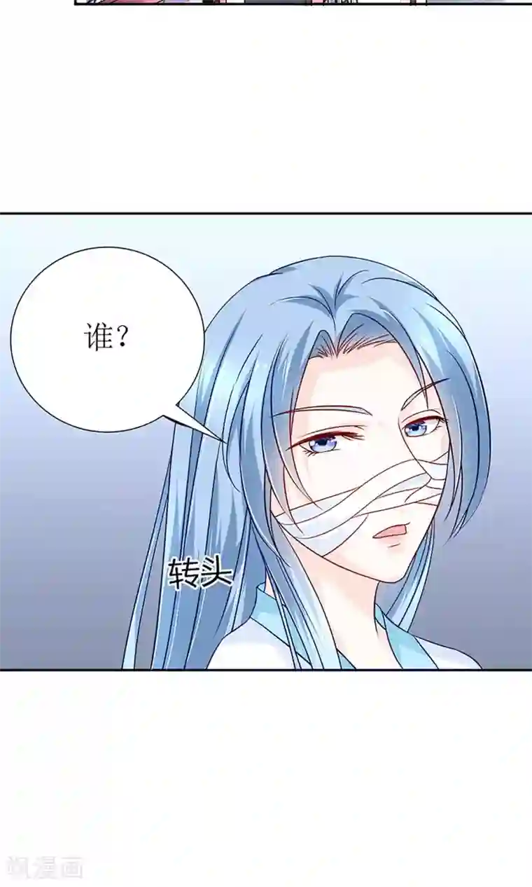 千秋我为凰第5话 秦如凉二婚