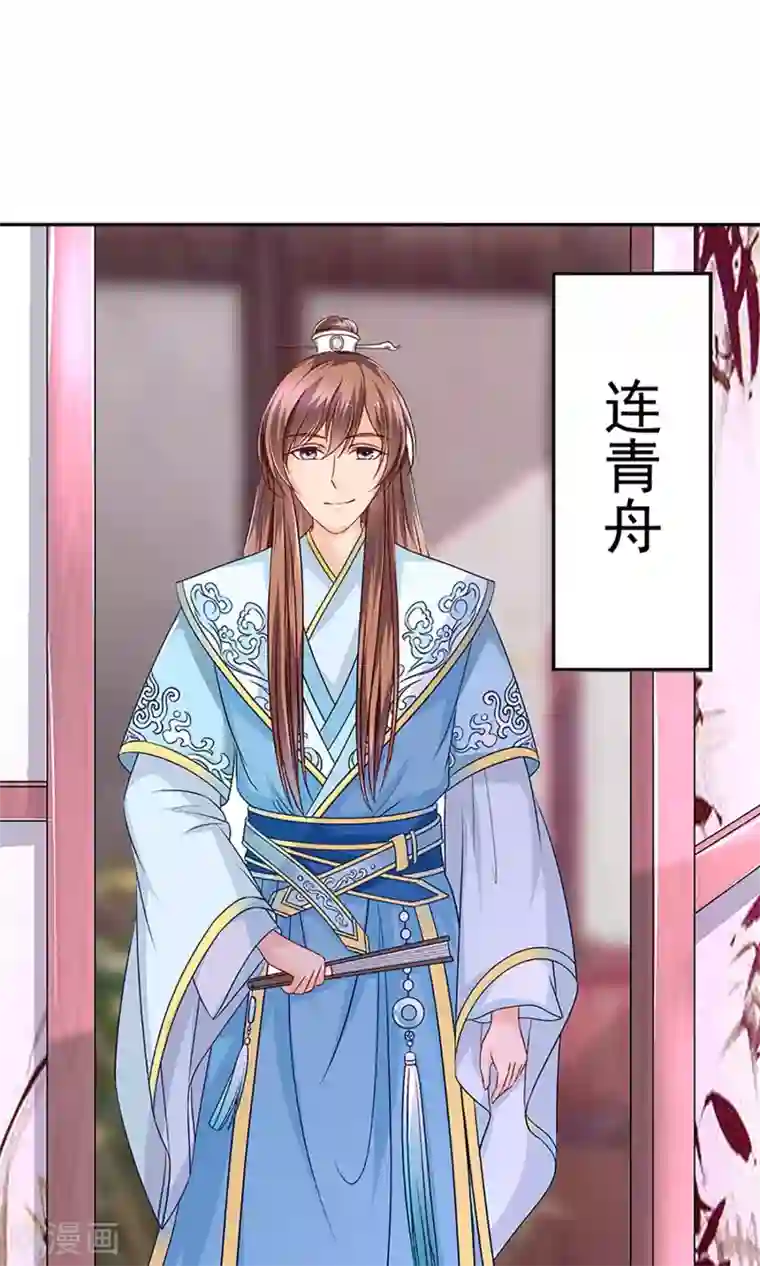 千秋我为凰第5话 秦如凉二婚