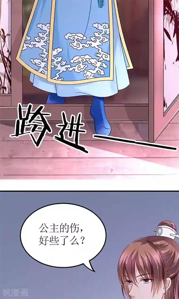 千秋我为凰第5话 秦如凉二婚