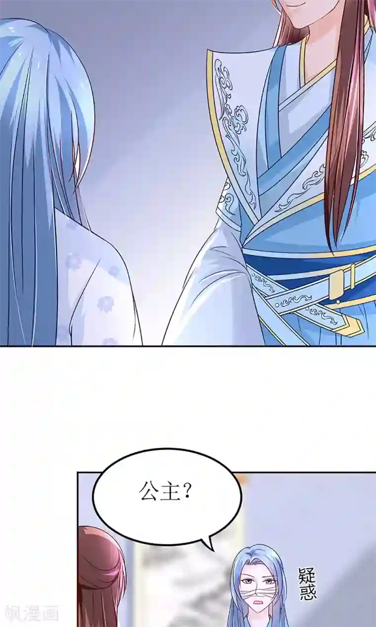 千秋我为凰第5话 秦如凉二婚