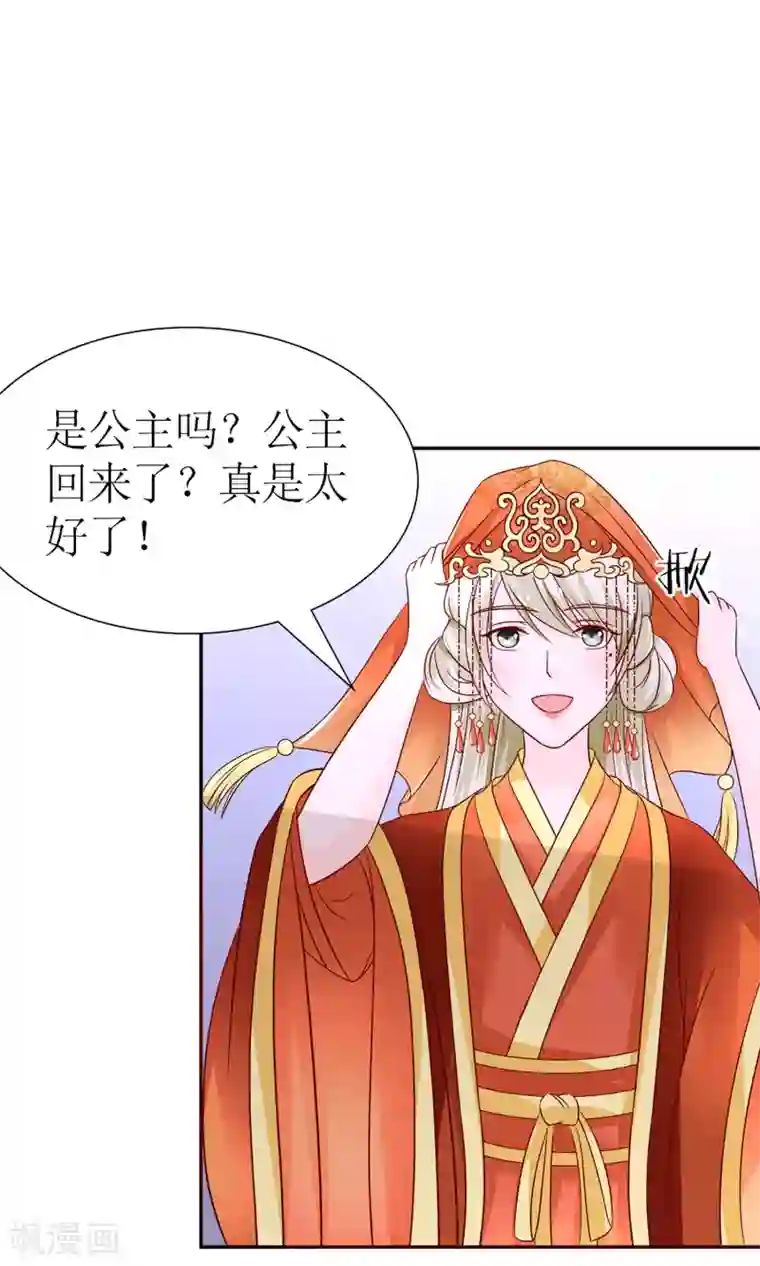 千秋我为凰第6话 这婊子贼会演