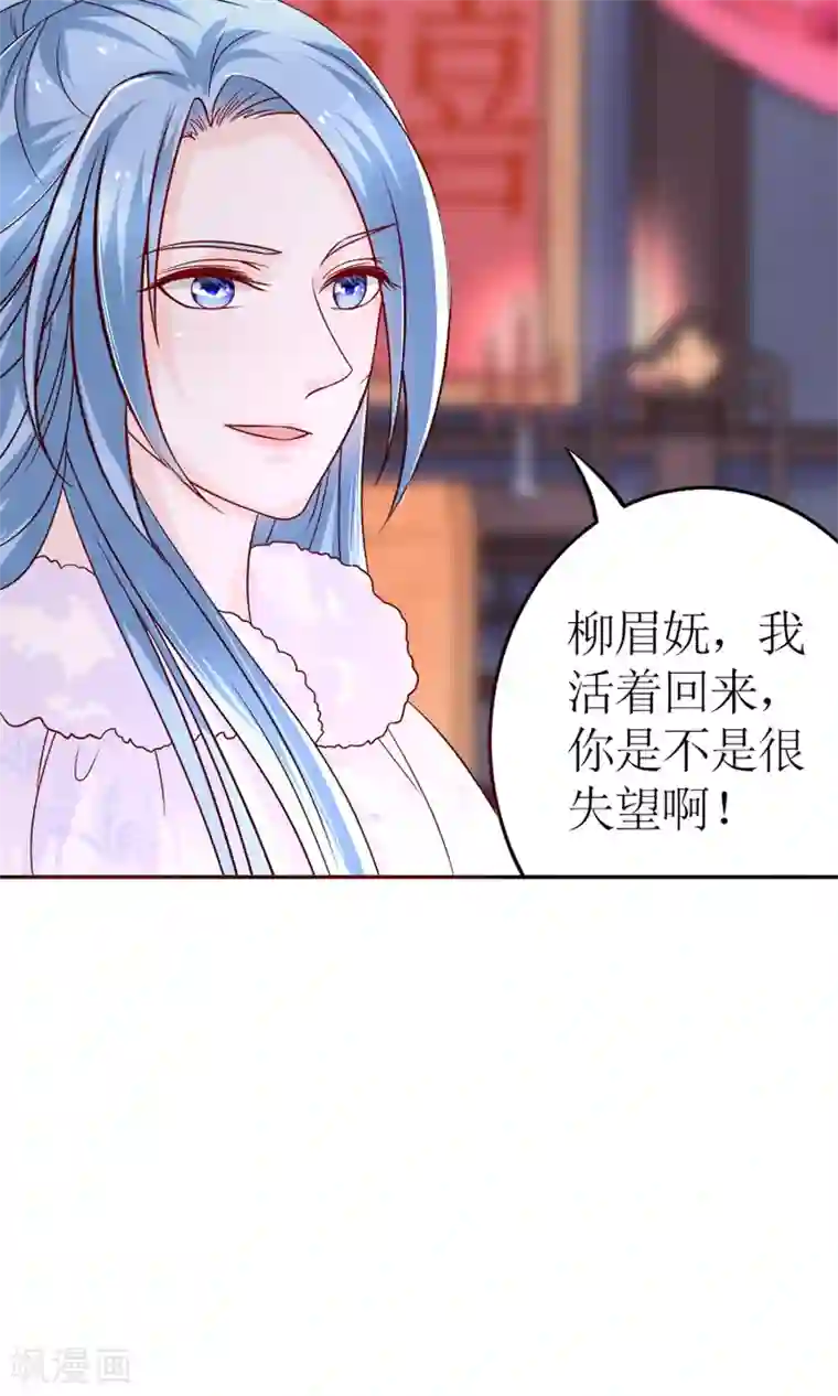 千秋我为凰第6话 这婊子贼会演