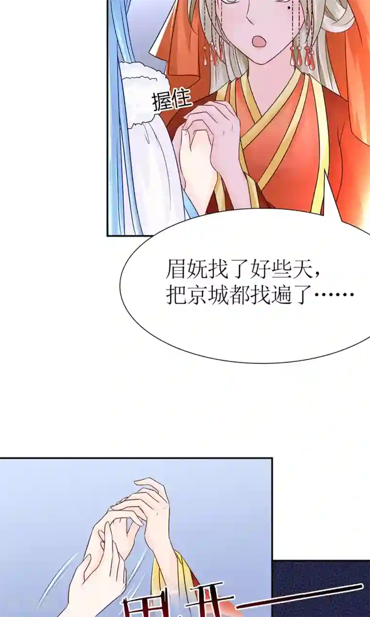 千秋我为凰第6话 这婊子贼会演