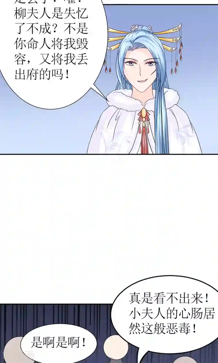 千秋我为凰第6话 这婊子贼会演