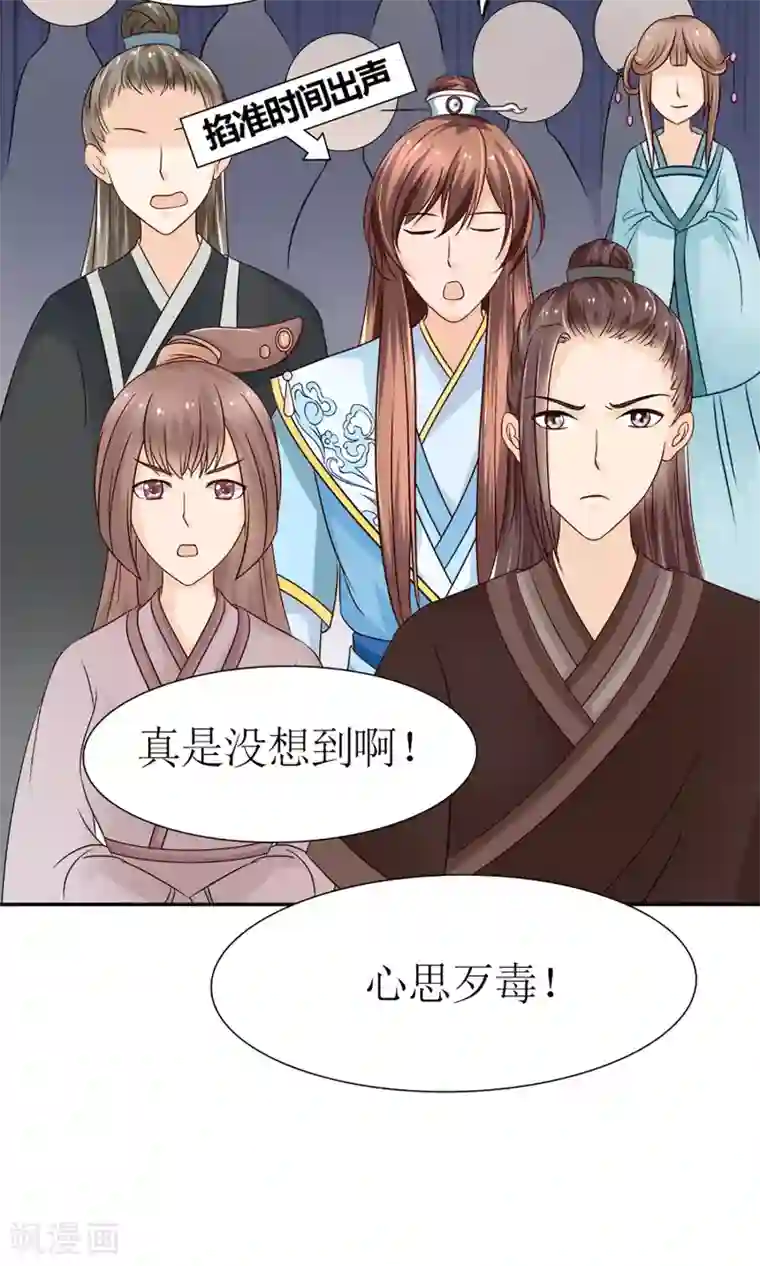 千秋我为凰第6话 这婊子贼会演