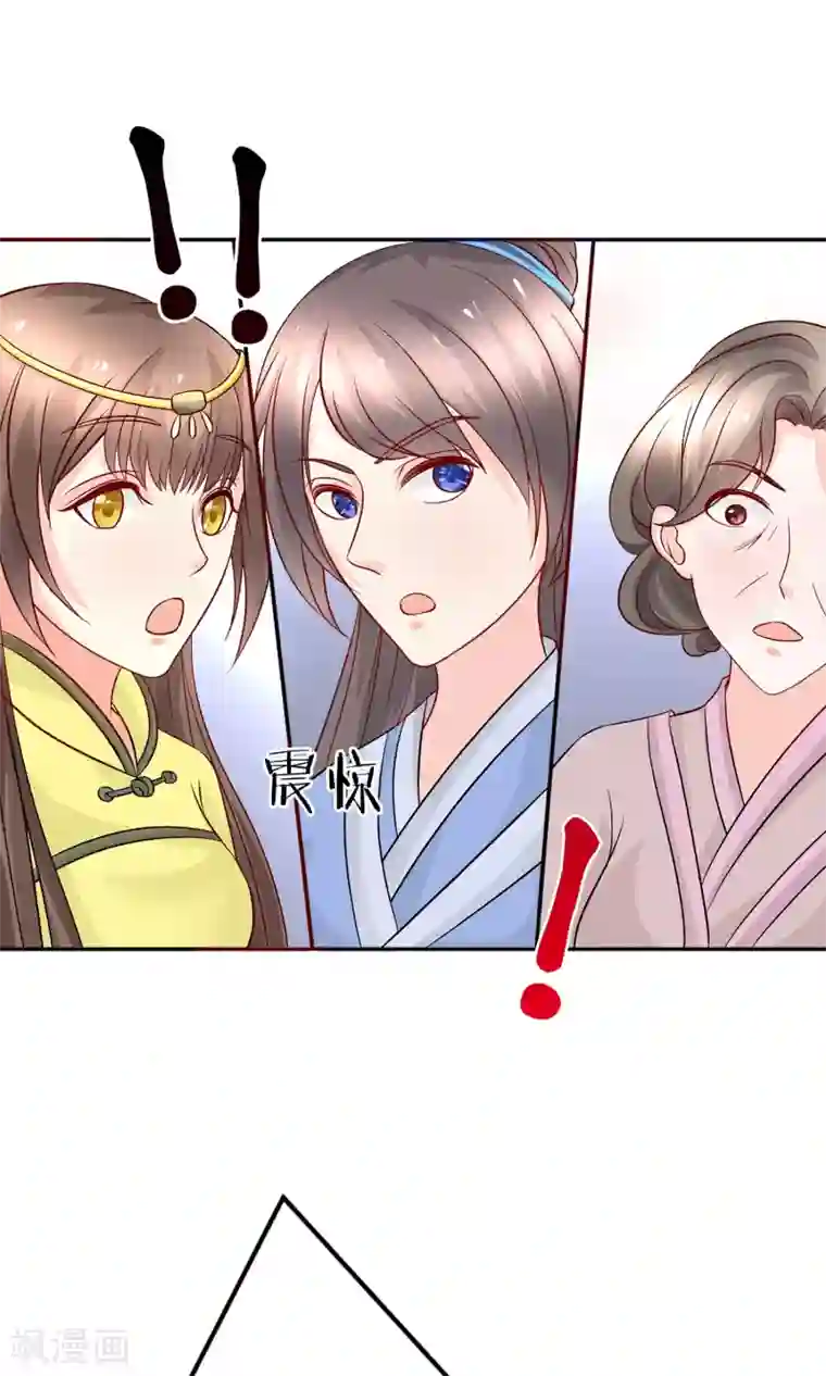 千秋我为凰第6话 这婊子贼会演