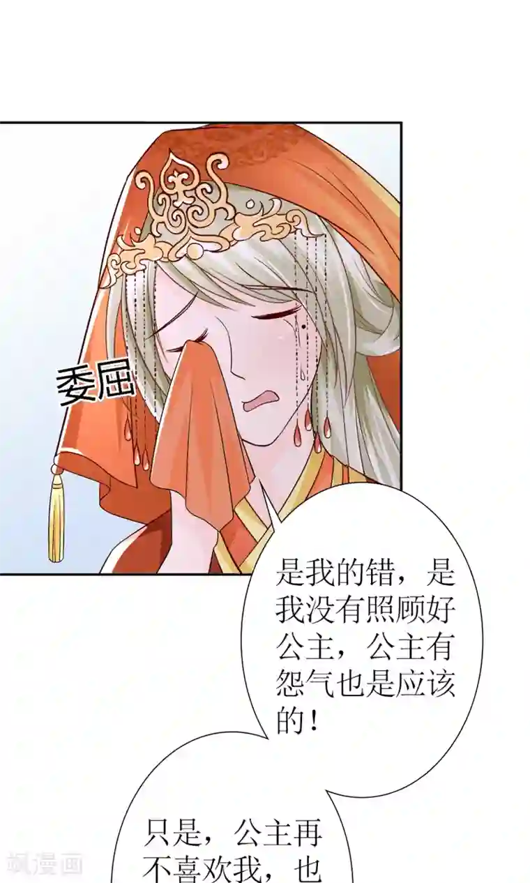 千秋我为凰第6话 这婊子贼会演