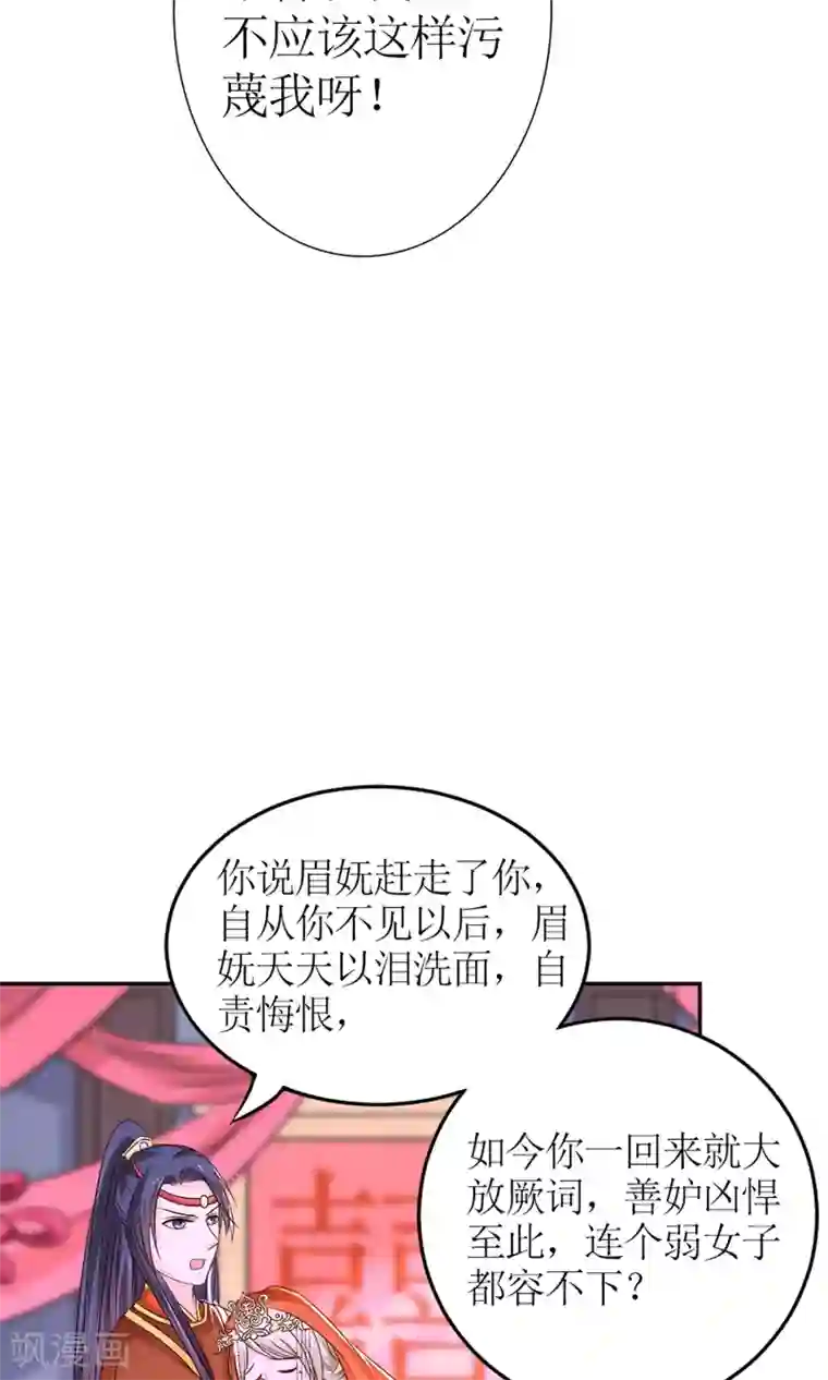 千秋我为凰第6话 这婊子贼会演