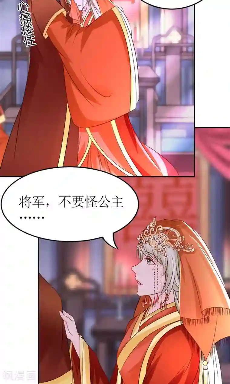 千秋我为凰第6话 这婊子贼会演