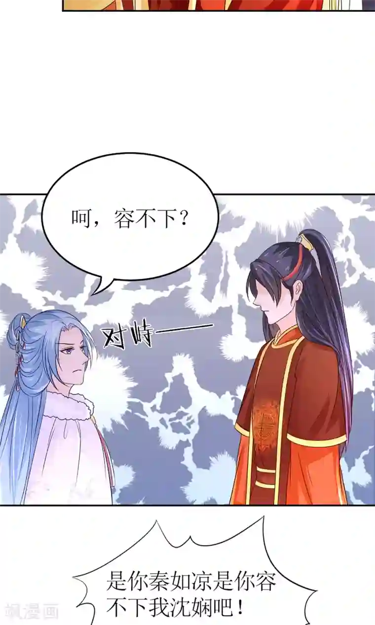 千秋我为凰第6话 这婊子贼会演