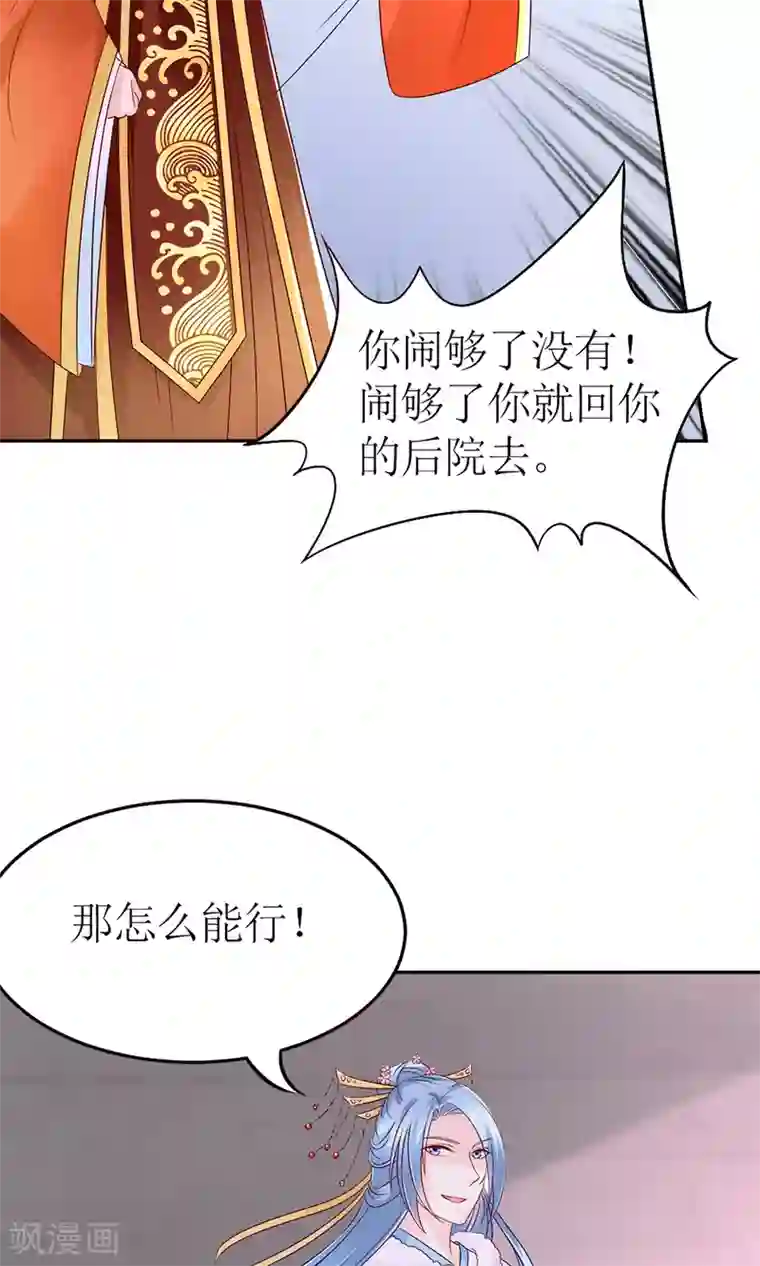 千秋我为凰第6话 这婊子贼会演