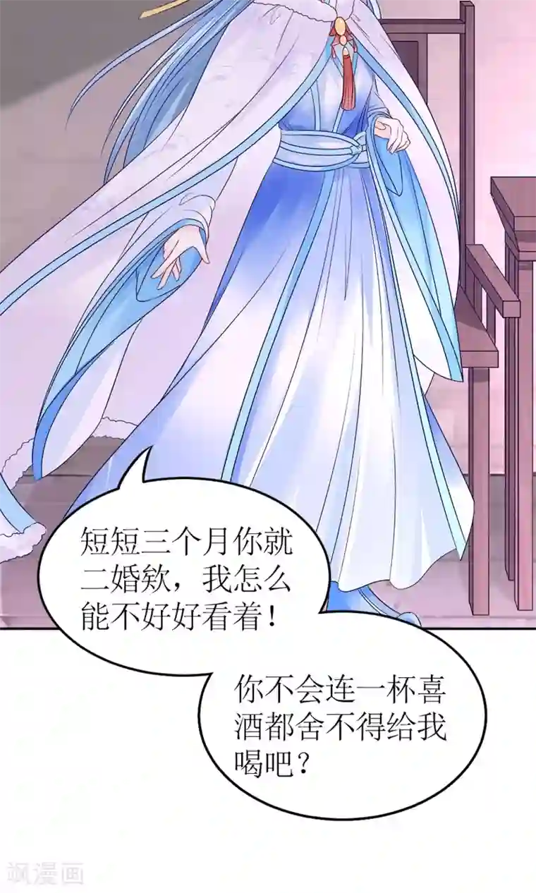 千秋我为凰第6话 这婊子贼会演