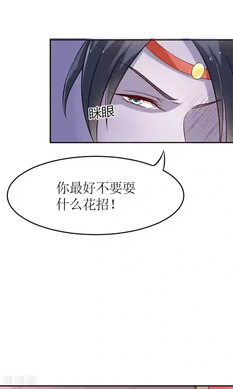 千秋我为凰第6话 这婊子贼会演