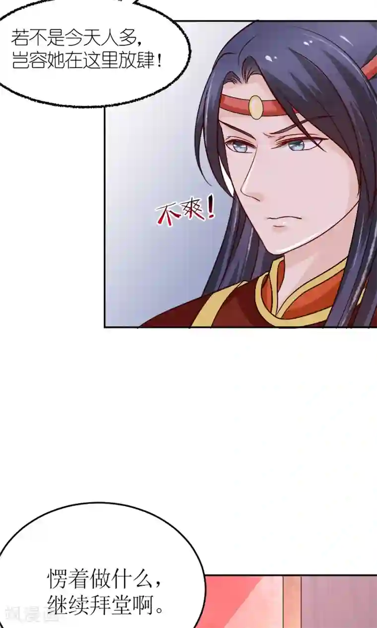 千秋我为凰第6话 这婊子贼会演