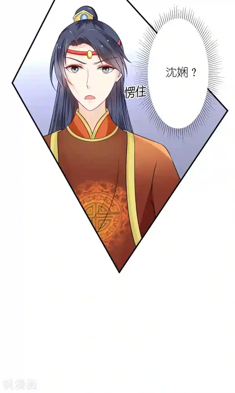 千秋我为凰第6话 这婊子贼会演