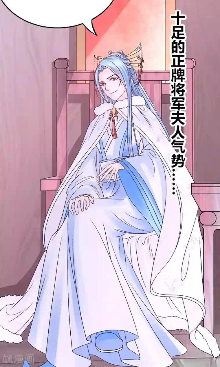 千秋我为凰第6话 这婊子贼会演