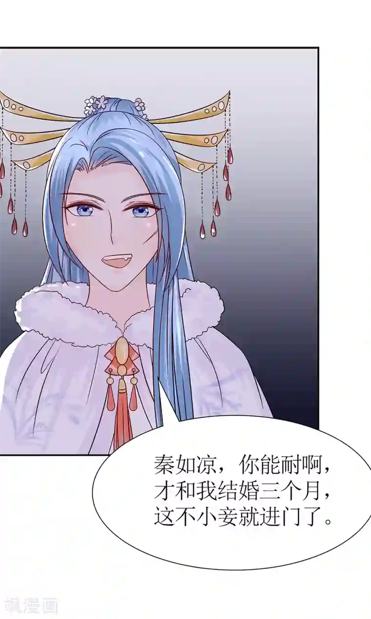 千秋我为凰第6话 这婊子贼会演