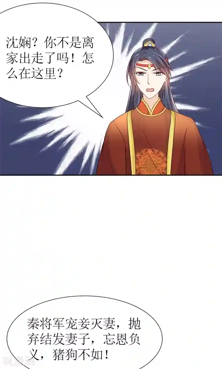 千秋我为凰第6话 这婊子贼会演