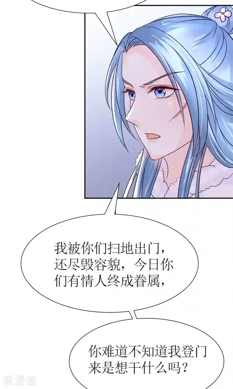 千秋我为凰第6话 这婊子贼会演