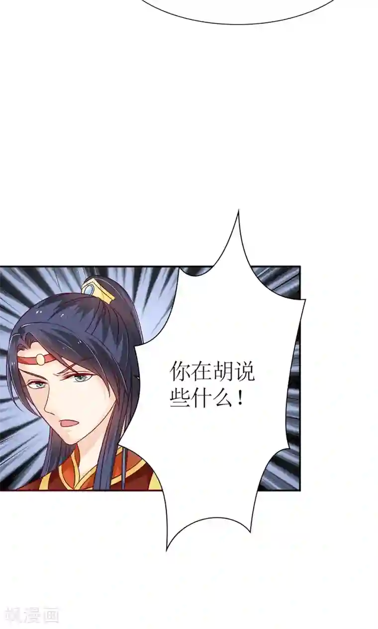 千秋我为凰第6话 这婊子贼会演