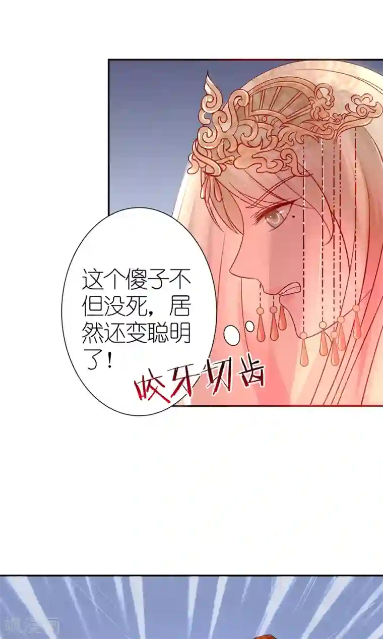 千秋我为凰第6话 这婊子贼会演