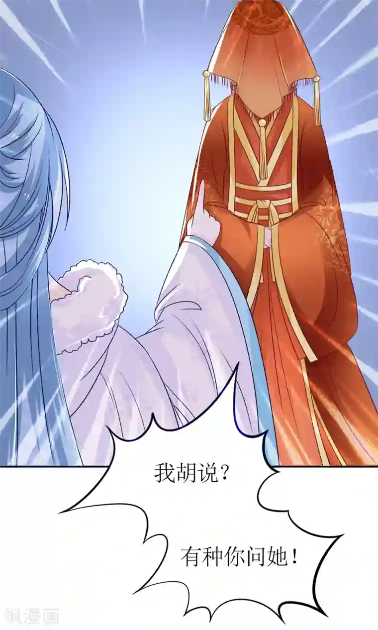 千秋我为凰第6话 这婊子贼会演