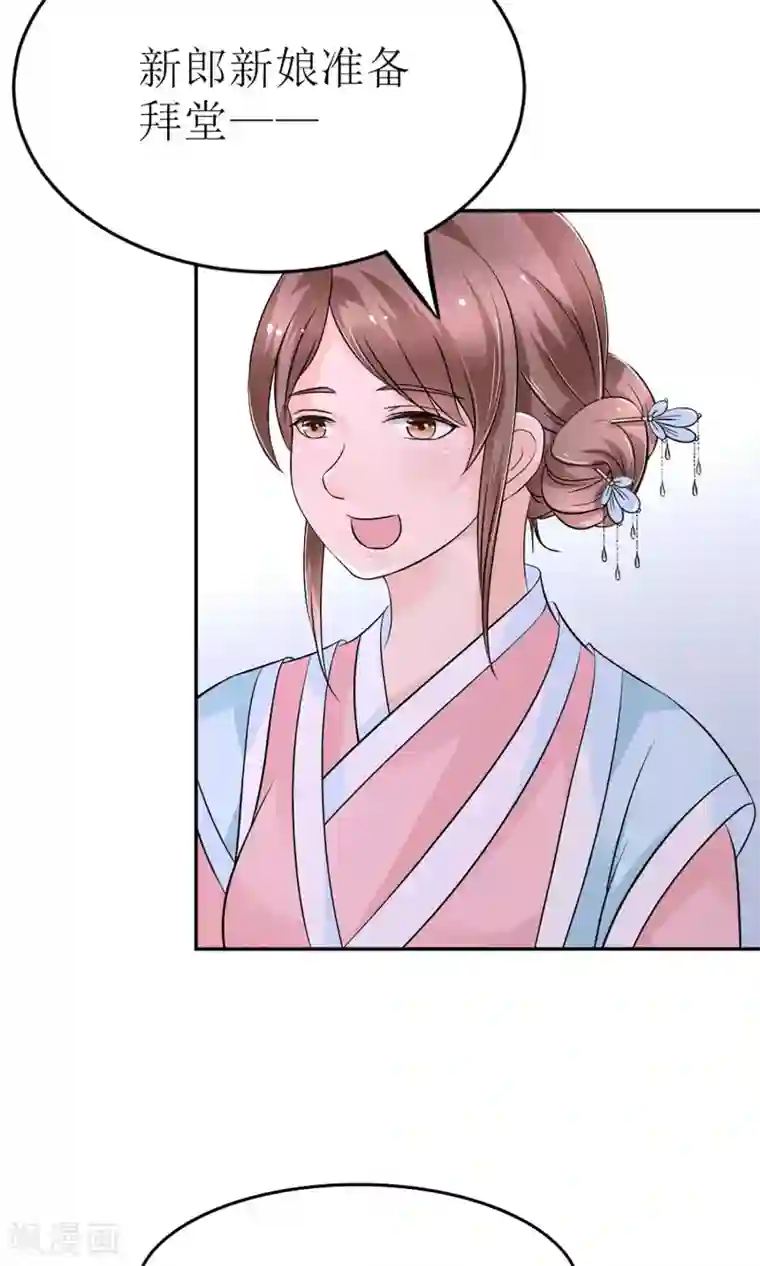 千秋我为凰第7话 给本公主敬茶是要跪着的！