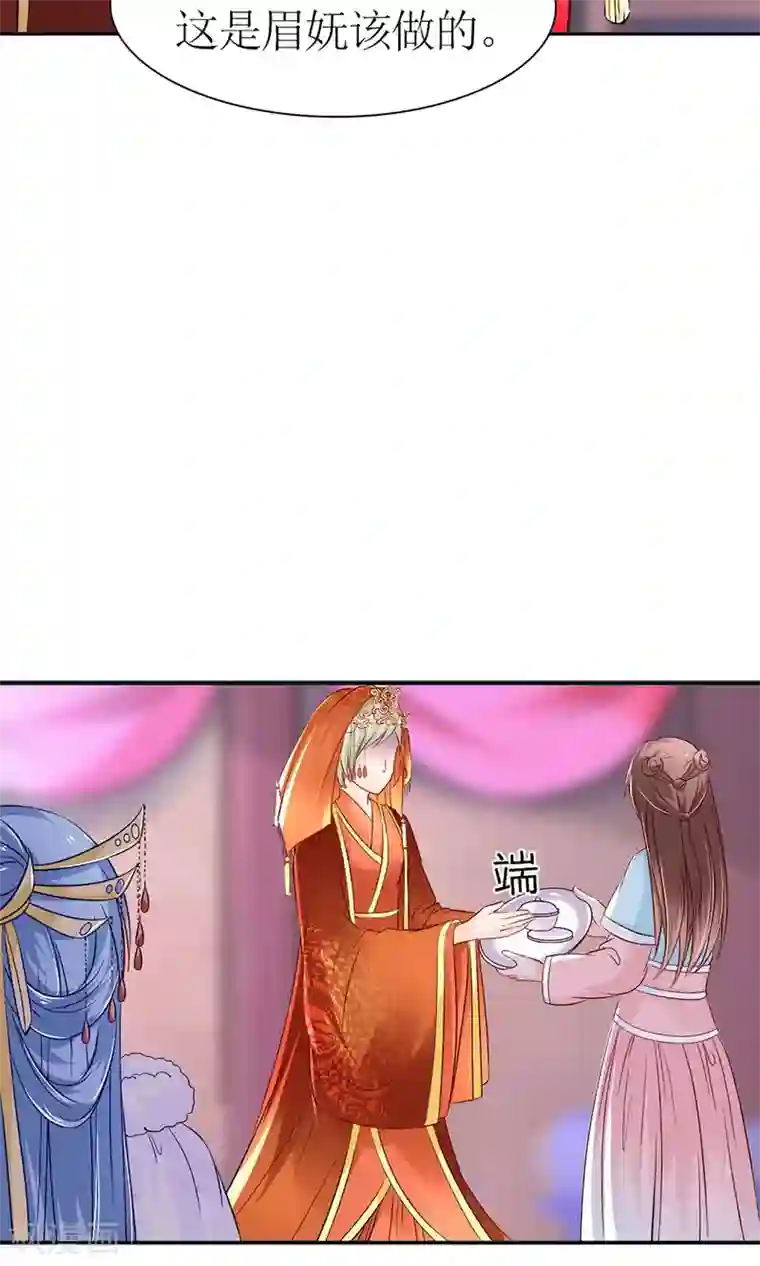 千秋我为凰第7话 给本公主敬茶是要跪着的！