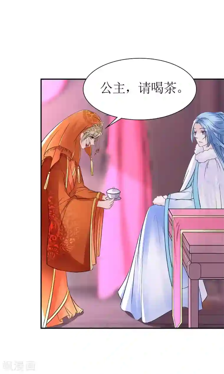 千秋我为凰第7话 给本公主敬茶是要跪着的！