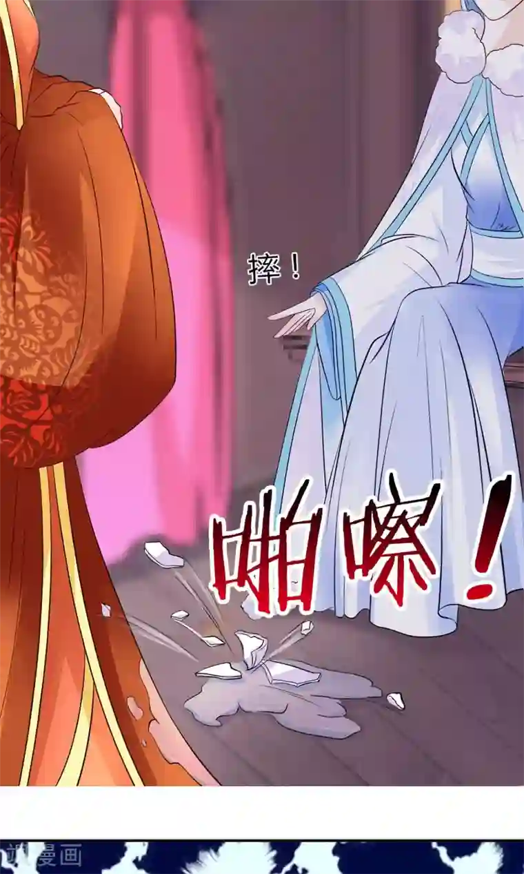 千秋我为凰第7话 给本公主敬茶是要跪着的！