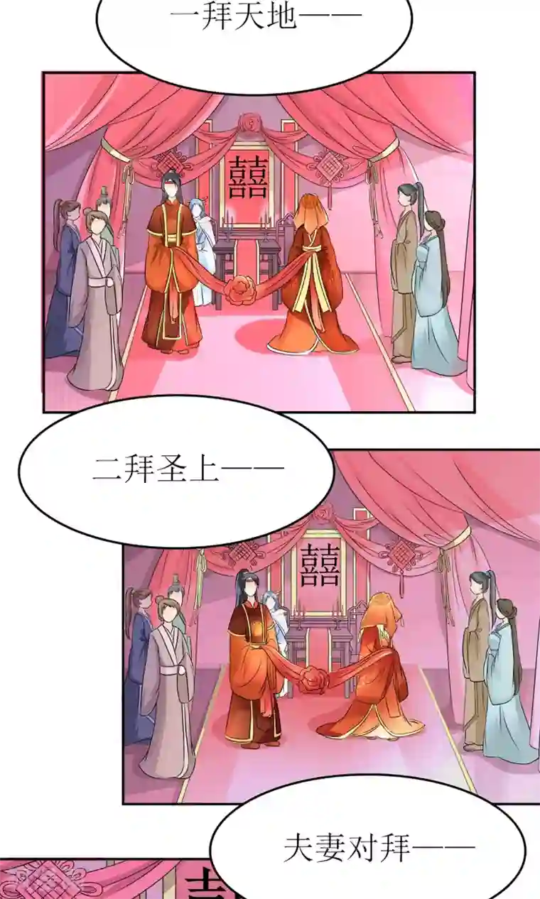 千秋我为凰第7话 给本公主敬茶是要跪着的！