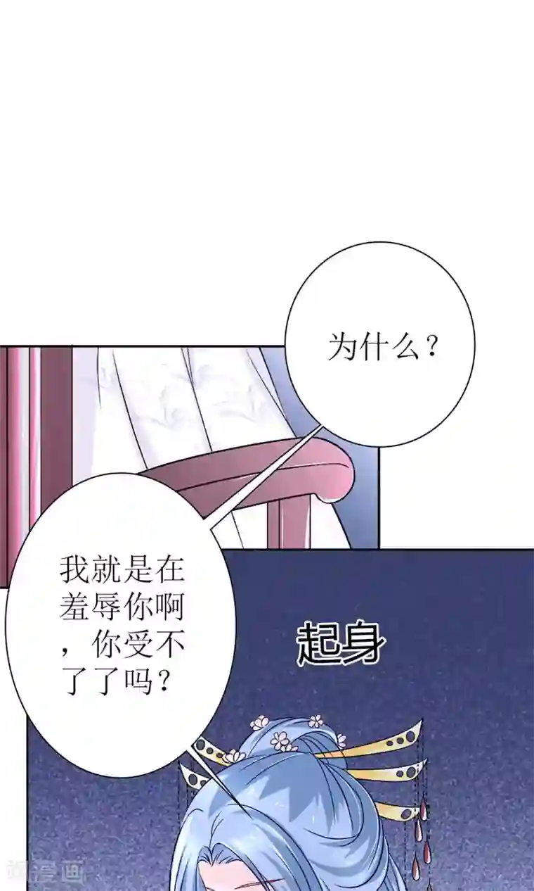 千秋我为凰第7话 给本公主敬茶是要跪着的！